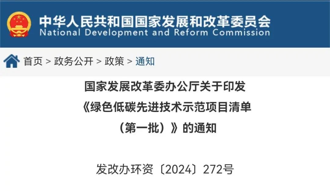 田湾核电站蒸汽供能项目成功入选国家发改委第一批“绿色低碳先进