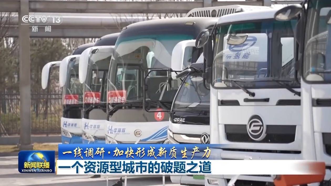 焦炉煤气→氢能 山西太原能源产业加速向“绿”转型