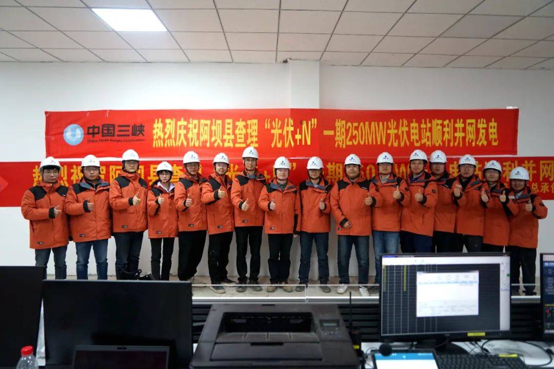 三峡集团在川首个百万千瓦级光伏发电项目一期并网发电