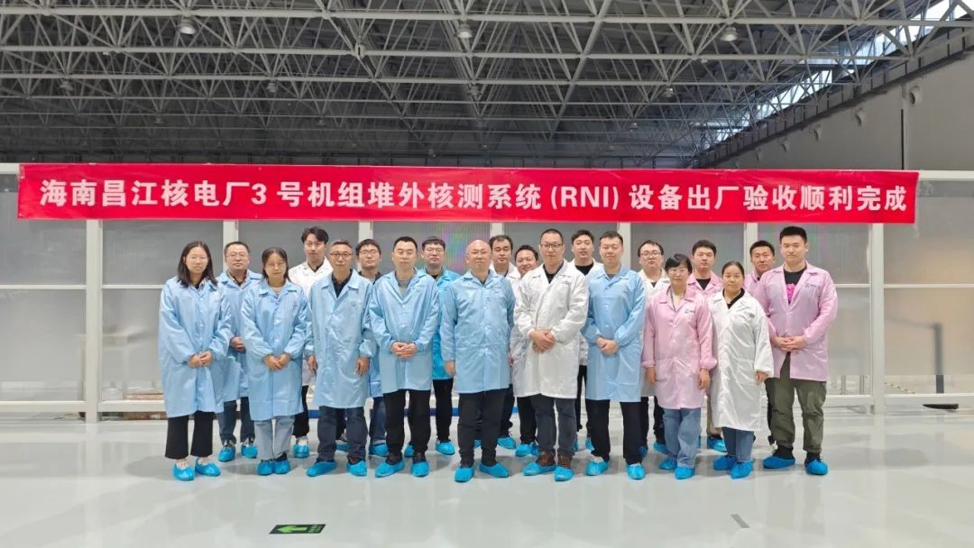 国内首台套应用——堆外核测系统“龙眸®核”将用于海南3号机组