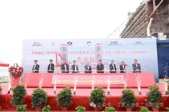 大津重工：1800t自升自航式海上风电安装平台“港航平5”顺