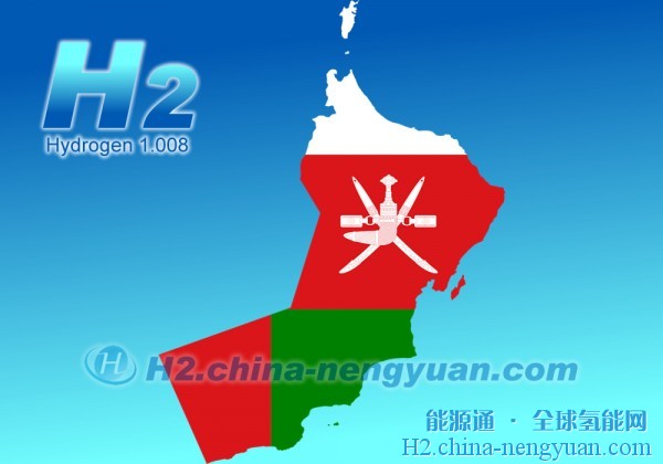 2.5GW电解槽，100万吨绿氨！法国电力集团牵头在阿曼开发