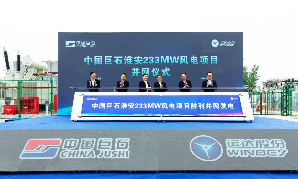 全球首个180米超高混塔风电项目首批机组并网
