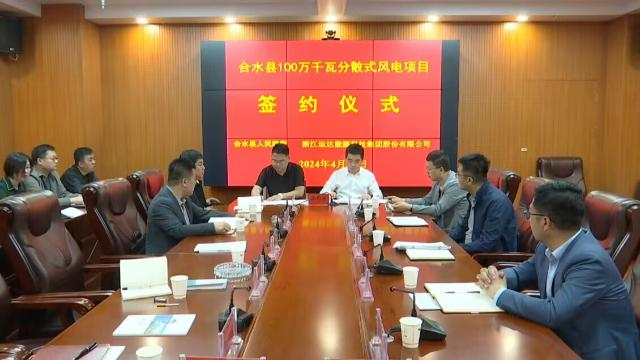 运达股份签约甘肃100万千瓦分散式风电项目