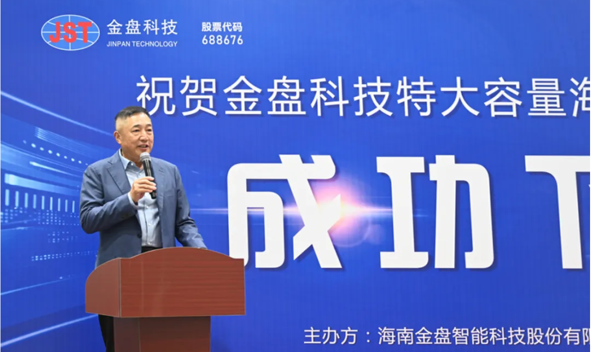 金盘科技“20+MW 等级大容量海上风电机舱变”成功下线