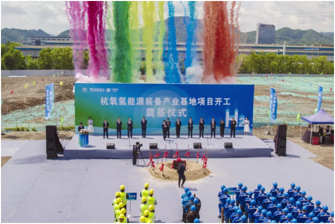 浙江省首个液氢关键装备制造基地开工
