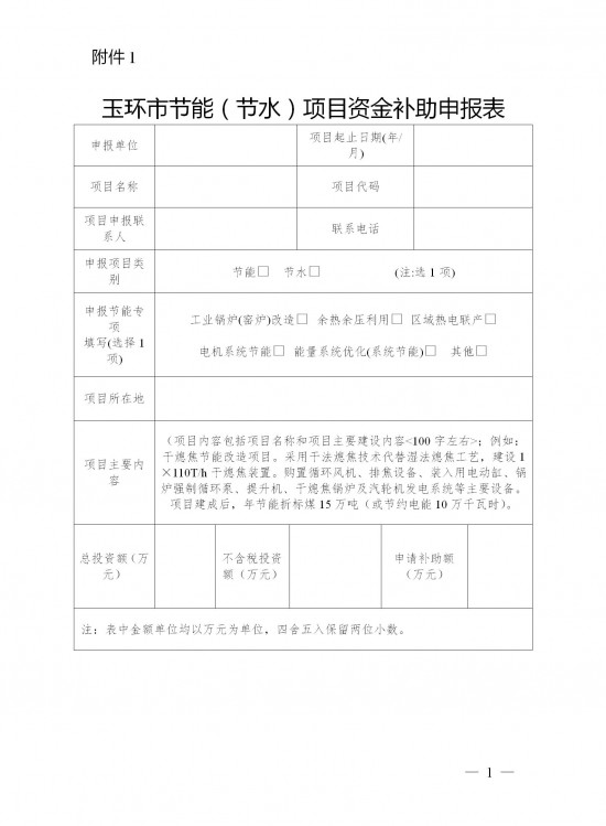 光伏补贴0.05元/千瓦时！连补5年！浙江玉环市分布式光伏发