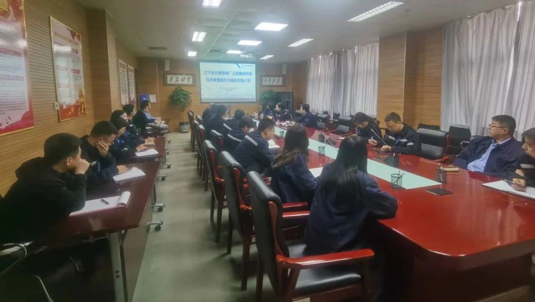 徐大堡核电工程建设阶段投资管理提升专题会召开