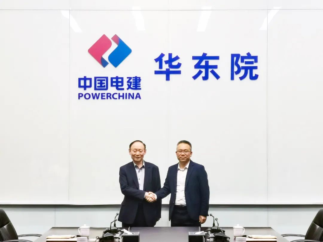 晶澳科技与电建华东院举行深度会谈并签署全球战略合作协议