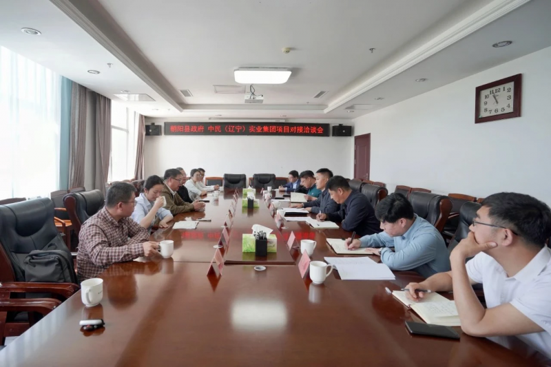 中民集团在辽宁朝阳200万吨低碳醇氢清洁燃料项目签约！