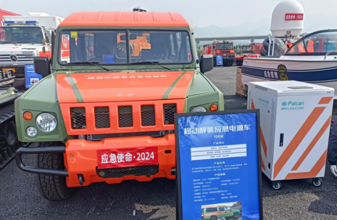 博氢移动式醇氢应急电源车亮相“应急使命·2024”金华主会场