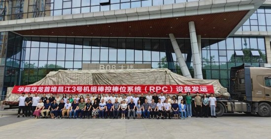 海南昌江核电3号机组棒控棒位系统设备正式发运至海南核电建设现