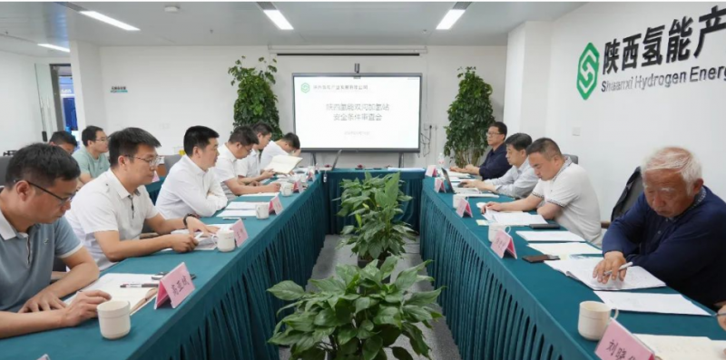 陕西氢能双河加氢站项目安全风险评估报告通过审查