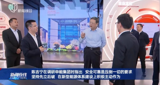上海市委书记陈吉宁调研氢晨科技