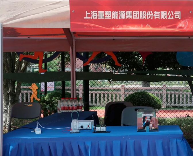 重塑未来：传递氢能科技之声，助力环保科普教育