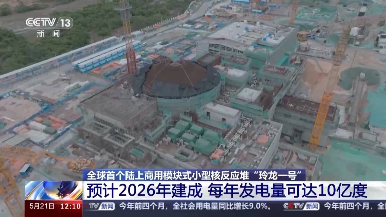 主控“大脑”正式启动 “玲龙一号”系统设备进入安装高峰期