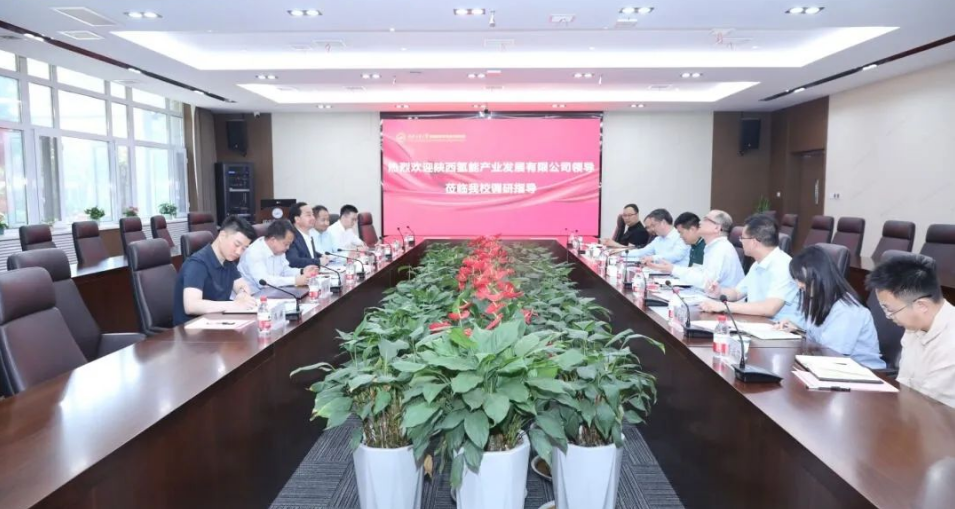 陕西氢能与西安工业大学围绕固态储氢领域务实合作进行深入交流