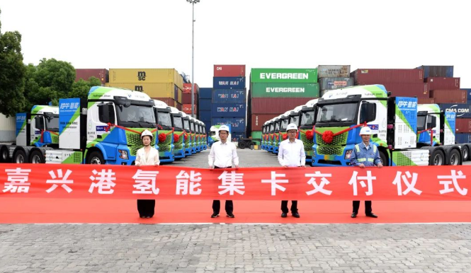 30辆羚牛氢能集卡在嘉兴港乍浦港区集中交付