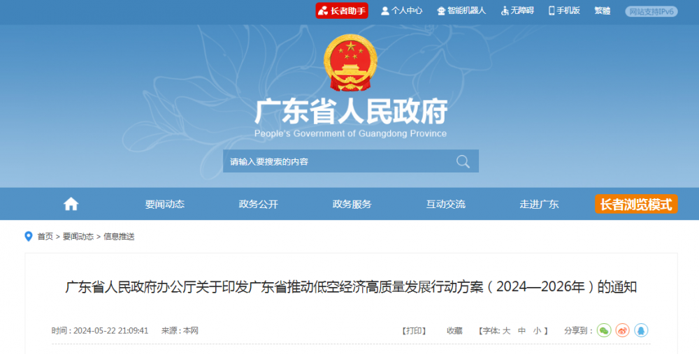 广东：推动氢燃料电池等动力技术的商业化