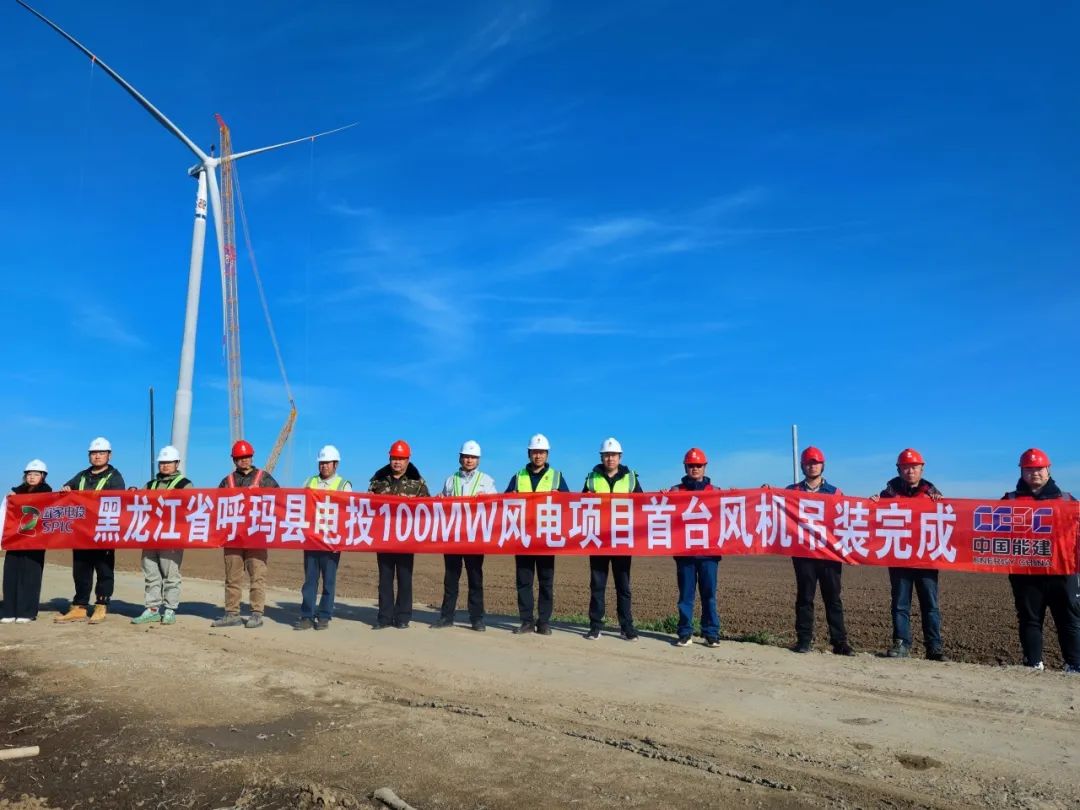 中国最北风电项目首吊成功