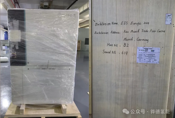 铧德氢能源向欧洲客户交付户用氢电储能系统HyESS-R