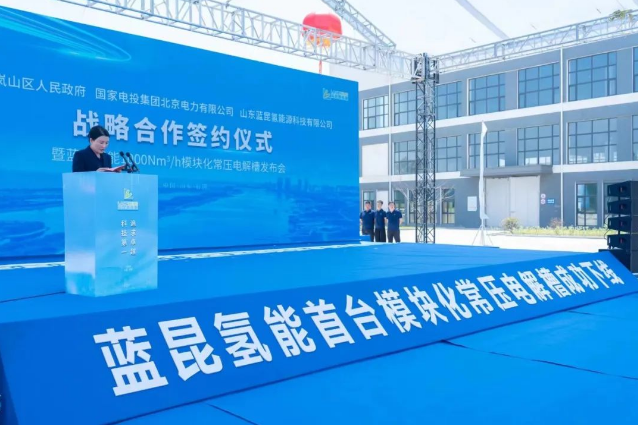 蓝昆氢能重磅发布模块化常压方形电解槽新品