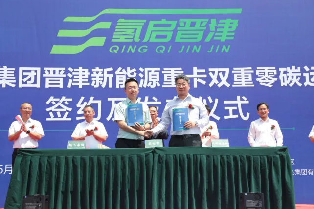全程采用氢燃料电池重卡！鹏飞集团与天津港集团晋津新能源重卡双