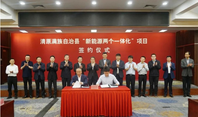 辽宁抚顺氢能装备制造产业项目签约