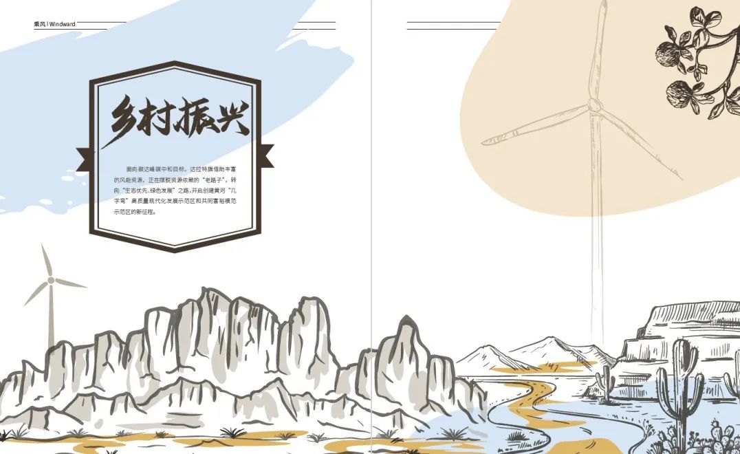 大漠风起，吹出乡村振兴新绿洲