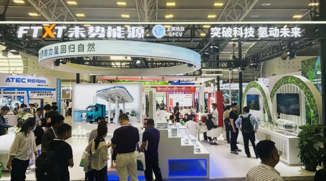 未势能源亮相FCVC 2024上海国际氢能展