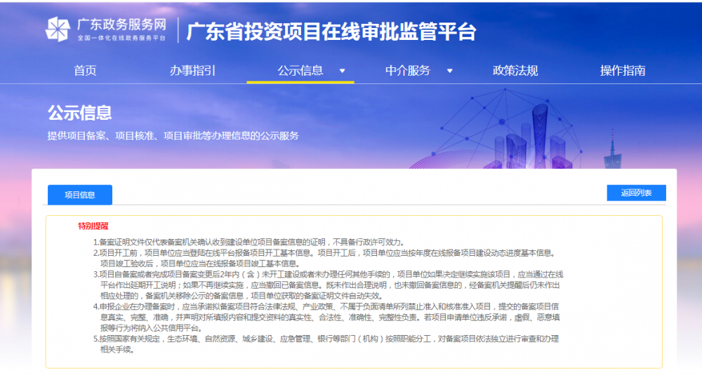 广东云韬氢能科技有限公司温热氢燃料电池系统关键技术攻关及总部