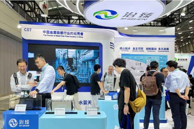 治臻股份携氢燃料电池及PEM电解槽核心组件再度亮相FCVC