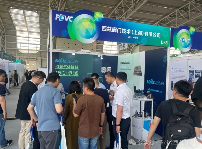 西兹公司携先进氢能源加注解决方案亮相FCVC2024