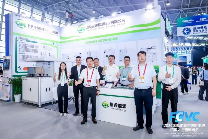 格睿能源亮相FCVC 2024上海国际氢能展