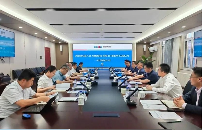 天合光能与能建氢能围绕深化产业循环合作等进行交流洽谈