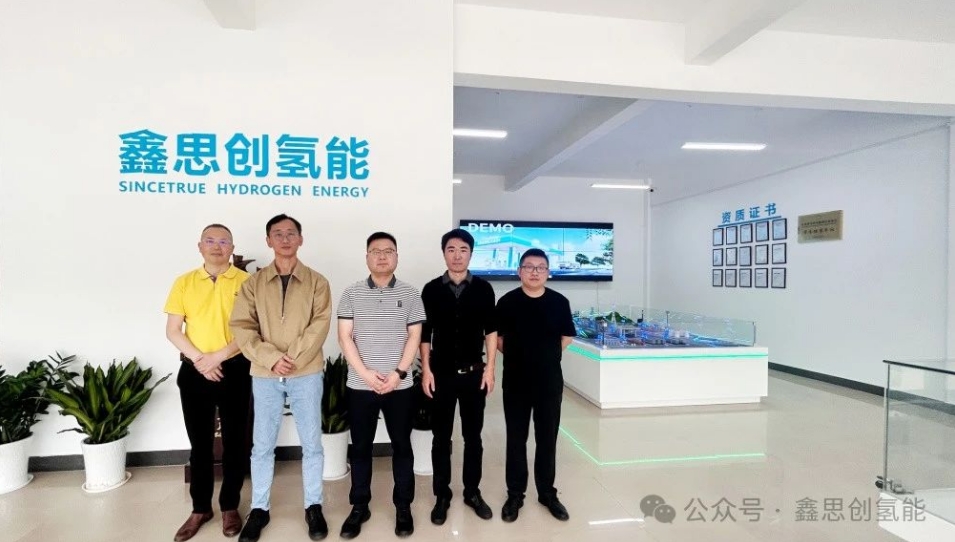 鑫思创氢能EPC承建台湾首座制氢加氢站项目顺利验收通过