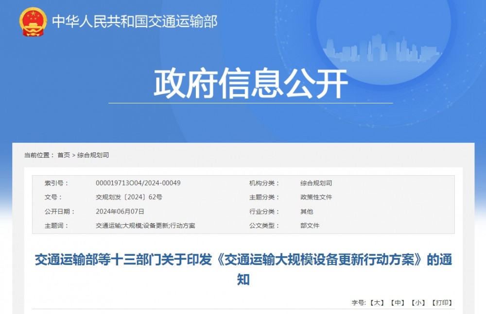 交通运输部等十三部门：加快氢、氨等燃料动力船型研发