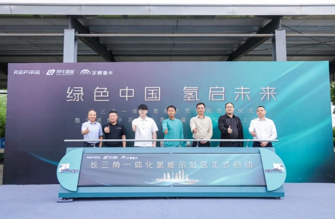 50辆搭载重塑能源氢燃料电池系统的49T氢能重型牵引车正式交