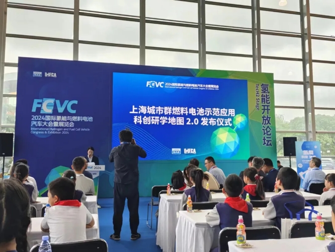 上海城市群燃料电池示范应用科创研学地图2.0正式发布