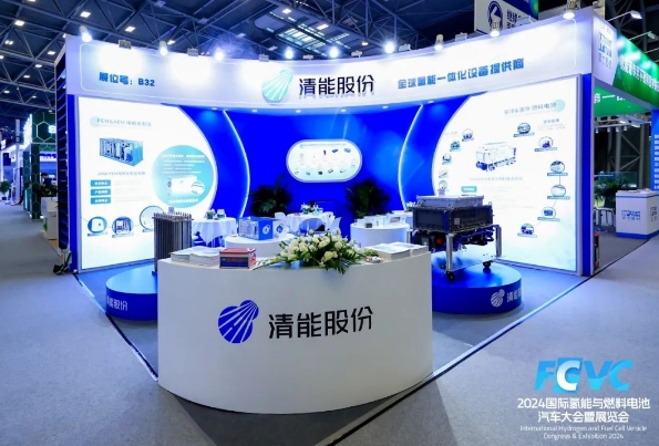 清能股份参展FCVC2024