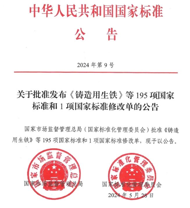 我国首部塔式光热电站运行国家标准发布实施