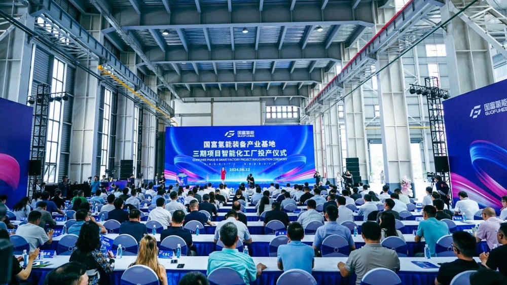 全国最大智能化氢能裝备生产基地投用