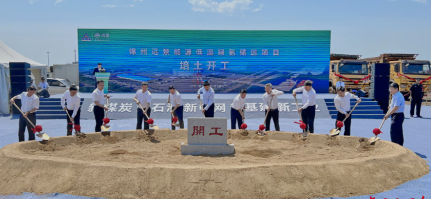 全球单体最大的低温绿氨储运项目开工