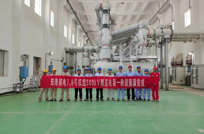 田湾核电站7、8号机组500kV一阶段倒送电顺利完成