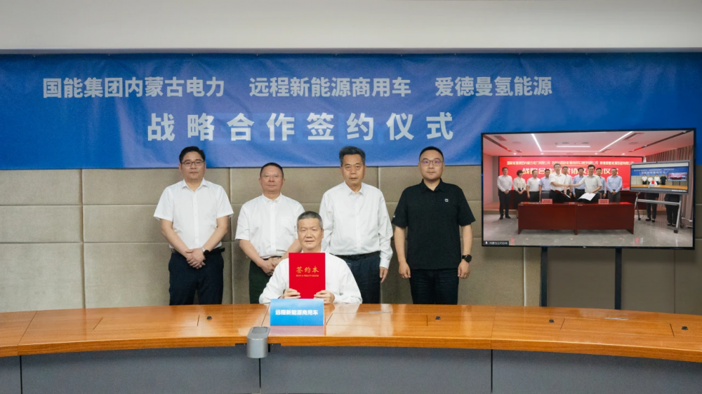 国家能源集团、吉利等签署氢能全产业链替代示范工程