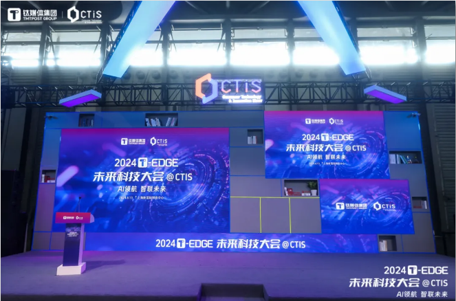 远程醇氢生态亮相未来科技大会