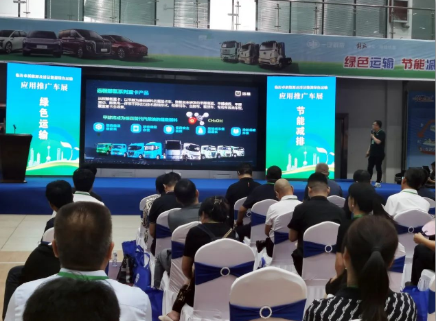 远程醇氢生态打造临汾物流新质生产力