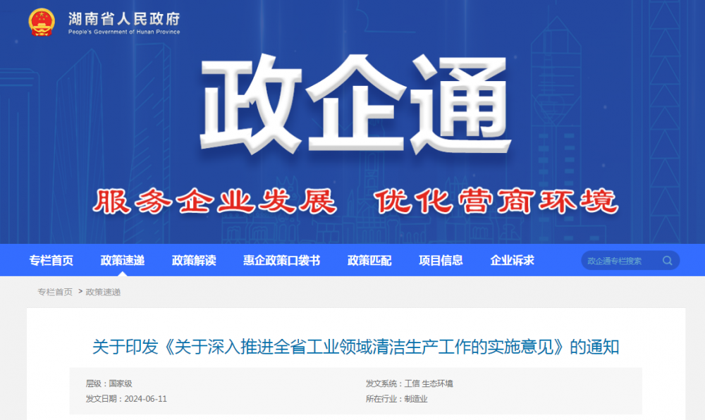 湖南：探索实施绿氢炼化、二氧化碳耦合制甲醇