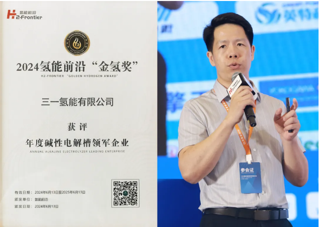 三一氢能总经理饶洪宇：已全面升级最新的1000Nm³/h圆形