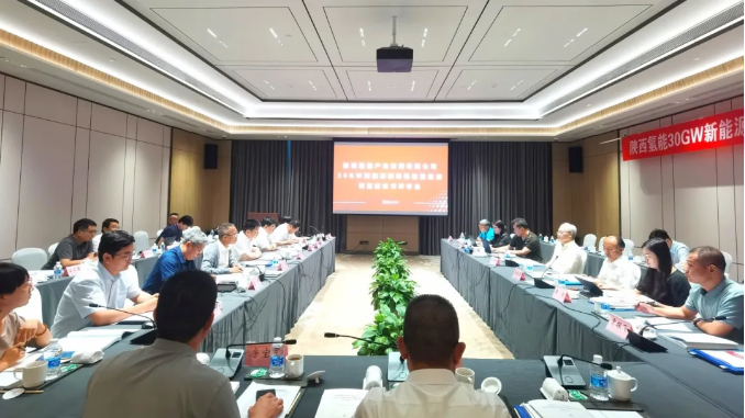 陕西氢能30GW新能源制绿氢输氢管道（一期）项目评审会正式召